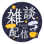 カラーバリエーション