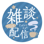 カラーバリエーション