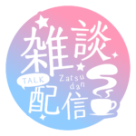 カラーバリエーション