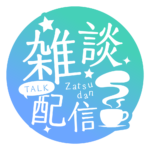 カラーバリエーション