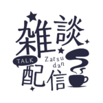 カラーバリエーション