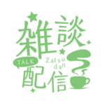 カラーバリエーション