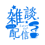 カラーバリエーション