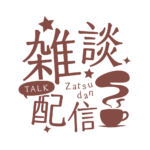 カラーバリエーション