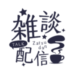 カラーバリエーション