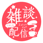 カラーバリエーション
