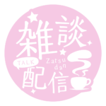 カラーバリエーション