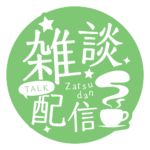 カラーバリエーション