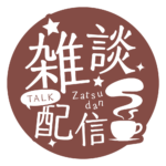 カラーバリエーション