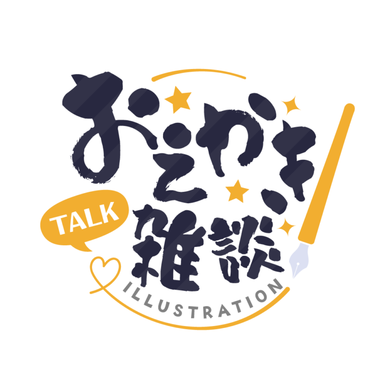 お絵描き雑談ロゴ 筆文字 【フリー素材・サムネ素材】