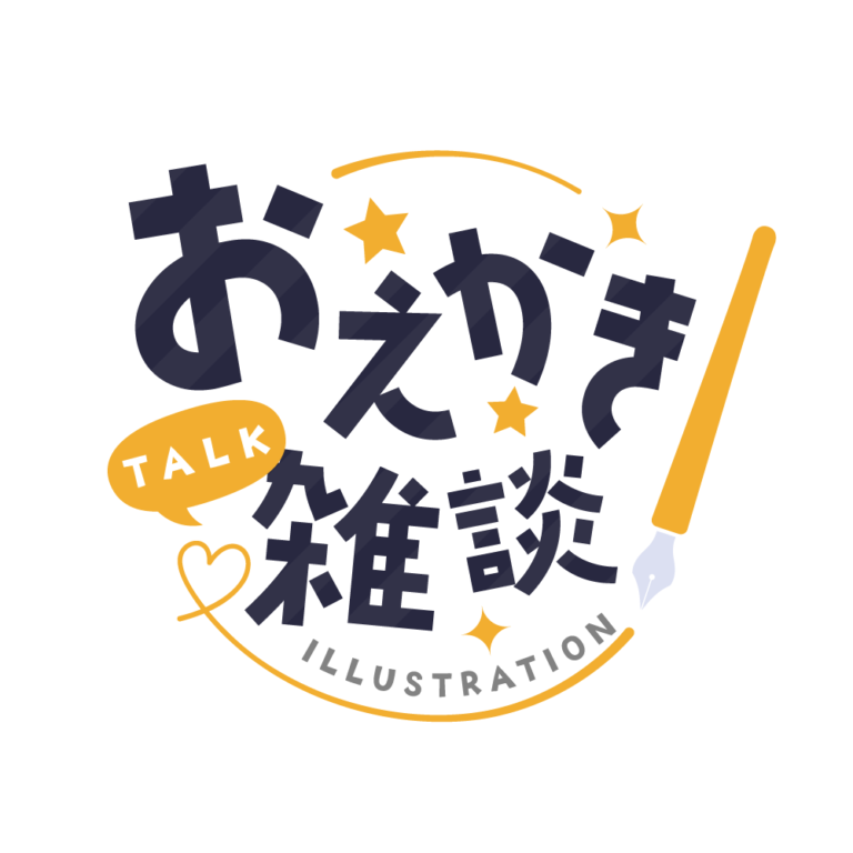 お絵描き雑談ロゴ ゴシック  【フリー素材・サムネ素材】