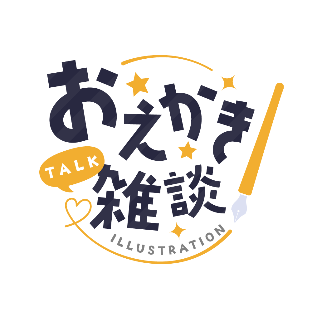 お絵描き雑談ロゴ ゴシック  【フリー素材・サムネ素材】