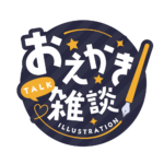 お絵描き雑談ロゴ ゴシック  【フリー素材・サムネ素材】 カラーバリエーション 3