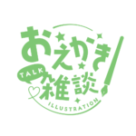 お絵描き雑談ロゴ ゴシック  【フリー素材・サムネ素材】 カラーバリエーション 13