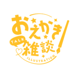 お絵描き雑談ロゴ ゴシック  【フリー素材・サムネ素材】 カラーバリエーション 14