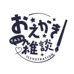 お絵描き雑談ロゴ ゴシック  【フリー素材・サムネ素材】 カラーバリエーション 17