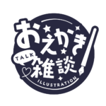 お絵描き雑談ロゴ ゴシック  【フリー素材・サムネ素材】 カラーバリエーション 18