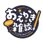 お絵描き雑談ロゴ まるゴシック 【フリー素材・サムネ素材】 カラーバリエーション 3