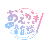 お絵描き雑談ロゴ まるゴシック 【フリー素材・サムネ素材】 カラーバリエーション 5