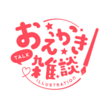 お絵描き雑談ロゴ まるゴシック 【フリー素材・サムネ素材】 カラーバリエーション 11