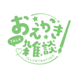 お絵描き雑談ロゴ まるゴシック 【フリー素材・サムネ素材】 カラーバリエーション 13