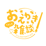 お絵描き雑談ロゴ まるゴシック 【フリー素材・サムネ素材】 カラーバリエーション 14