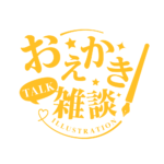 お絵描き雑談ロゴ 明朝 【フリー素材・サムネ素材】 カラーバリエーション 14