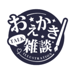 お絵描き雑談ロゴ 明朝 【フリー素材・サムネ素材】 カラーバリエーション 18