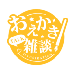 お絵描き雑談ロゴ 明朝 【フリー素材・サムネ素材】 カラーバリエーション 22