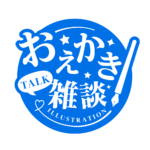 お絵描き雑談ロゴ 明朝 【フリー素材・サムネ素材】 カラーバリエーション 23