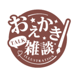 お絵描き雑談ロゴ 明朝 【フリー素材・サムネ素材】 カラーバリエーション 24