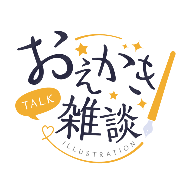 お絵描き雑談ロゴ 手書き風 【フリー素材・サムネ素材】