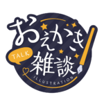 お絵描き雑談ロゴ 手書き風 【フリー素材・サムネ素材】 カラーバリエーション 3