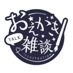 お絵描き雑談ロゴ 手書き風 【フリー素材・サムネ素材】 カラーバリエーション 18