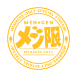 サークルメン限 ロゴ素材 【フリー素材・サムネ素材】 カラーバリエーション 14
