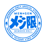 サークルメン限 ロゴ素材 【フリー素材・サムネ素材】 カラーバリエーション 15