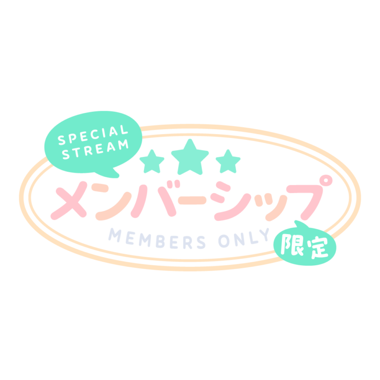 メルヘンなメンバーシップ限定 ロゴ素材 【フリー素材・サムネ素材】