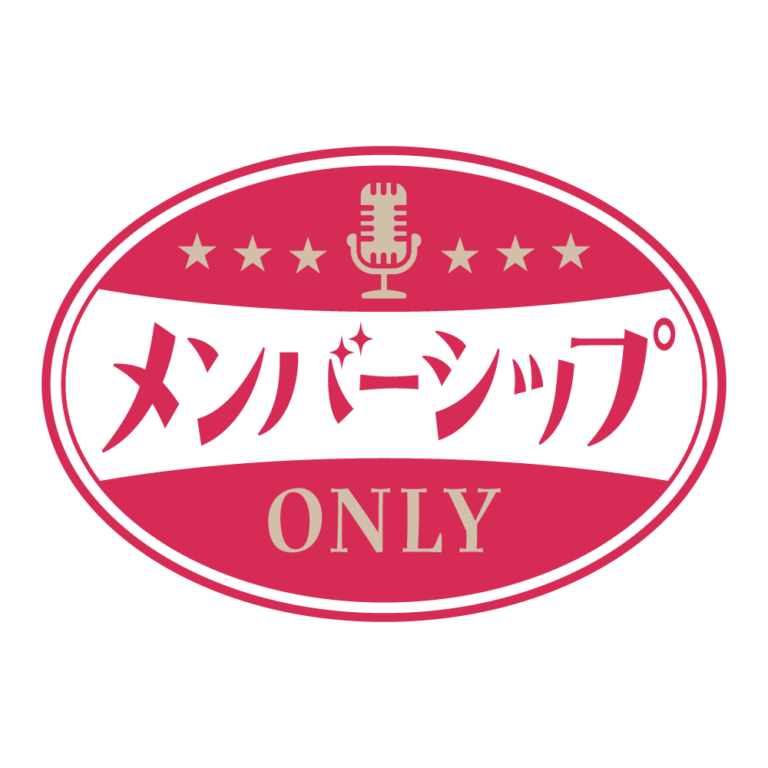 レトロ メンバーシップ オンリー ロゴ素材 【フリー素材・サムネ素材】