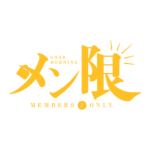 おはようメン限 ロゴ素材 【フリー素材・サムネ素材】 カラーバリエーション 14
