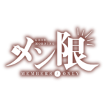 おはようメン限 ロゴ素材 【フリー素材・サムネ素材】 カラーバリエーション 24