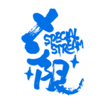 和風のメン限 ロゴ素材 【フリー素材・サムネ素材】 カラーバリエーション 15