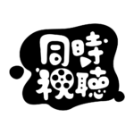 おやすみ同時視聴 ロゴ素材 【フリー素材・サムネ素材】 カラーバリエーション 9
