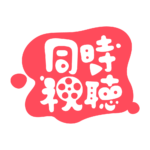 おやすみ同時視聴 ロゴ素材 【フリー素材・サムネ素材】 カラーバリエーション 11