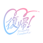 ハートの復帰 配信ロゴ素材｜無料・色変更OK｜ずかしのず カラーバリエーション 5