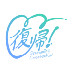 ハートの復帰 配信ロゴ素材｜無料・色変更OK｜ずかしのず カラーバリエーション 6