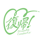 ハートの復帰 配信ロゴ素材｜無料・色変更OK｜ずかしのず カラーバリエーション 13
