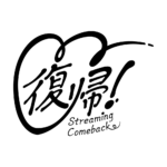 ハートの復帰 配信ロゴ素材｜無料・色変更OK｜ずかしのず カラーバリエーション 18