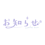 ふわっとお知らせ配信ロゴ素材｜無料・色変更OK｜ずかしのず カラーバリエーション 2