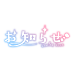 ふわっとお知らせ配信ロゴ素材｜無料・色変更OK｜ずかしのず カラーバリエーション 7