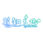 ふわっとお知らせ配信ロゴ素材｜無料・色変更OK｜ずかしのず カラーバリエーション 8